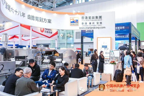 第24屆中國冰淇淋及冷凍食品產業(yè)博覽會 八大板塊助推行業(yè)創(chuàng)新，鄭州軟件開發(fā)成亮點